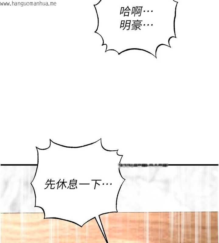 韩国漫画足球型男脱单指南韩漫_足球型男脱单指南-第71话-清纯女友的色情服务在线免费阅读-韩国漫画-第130张图片