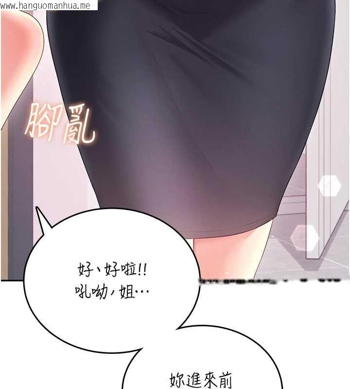 韩国漫画飞机杯女神连线中韩漫_飞机杯女神连线中-第70话-飞机杯专属教学在线免费阅读-韩国漫画-第54张图片