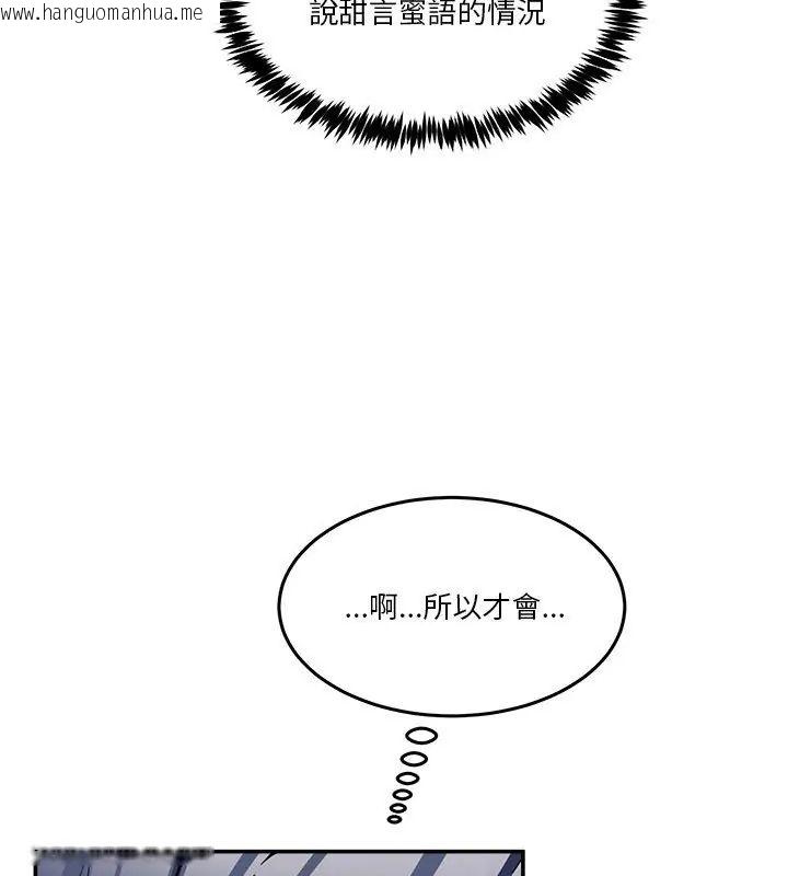 韩国漫画男人止步韩漫_男人止步-第63话在线免费阅读-韩国漫画-第78张图片