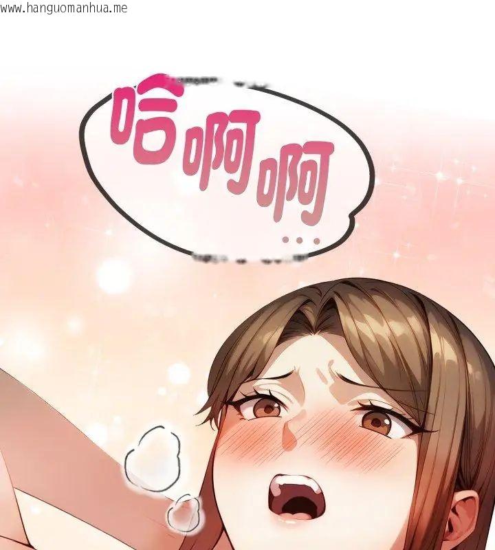 韩国漫画迟来的叛逆韩漫_迟来的叛逆-第11话在线免费阅读-韩国漫画-第132张图片