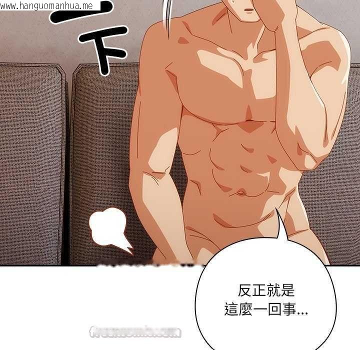 韩国漫画与众不同的兄妹/我家的掌上明珠韩漫_与众不同的兄妹/我家的掌上明珠-第54话在线免费阅读-韩国漫画-第90张图片