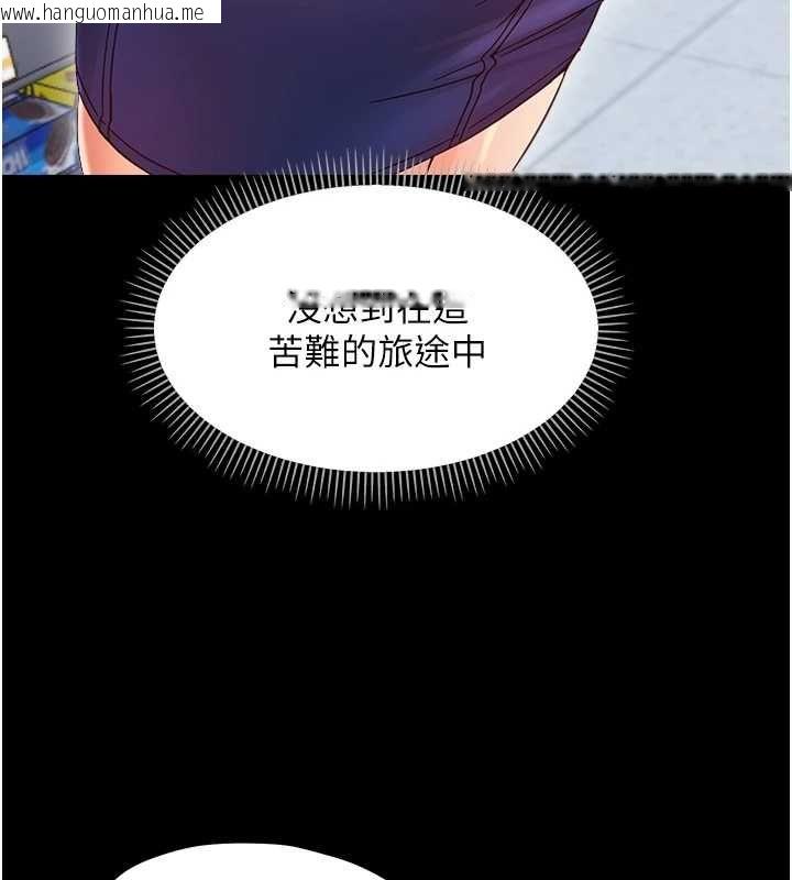 韩国漫画幼惑韩漫_幼惑-第36话-有本事四个一起上!在线免费阅读-韩国漫画-第50张图片