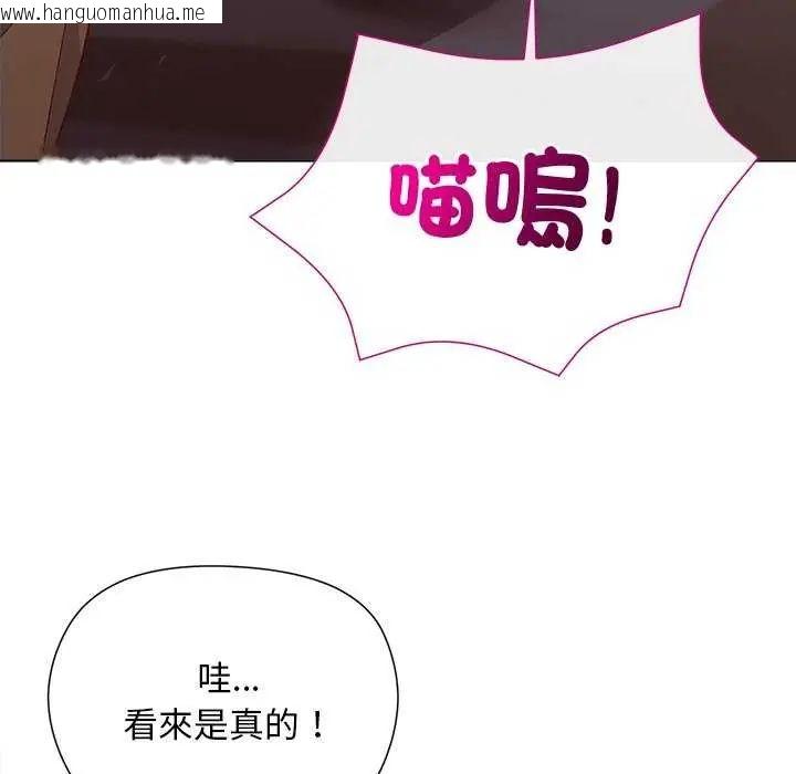 韩国漫画小姐由我来守护韩漫_小姐由我来守护-第28话在线免费阅读-韩国漫画-第97张图片