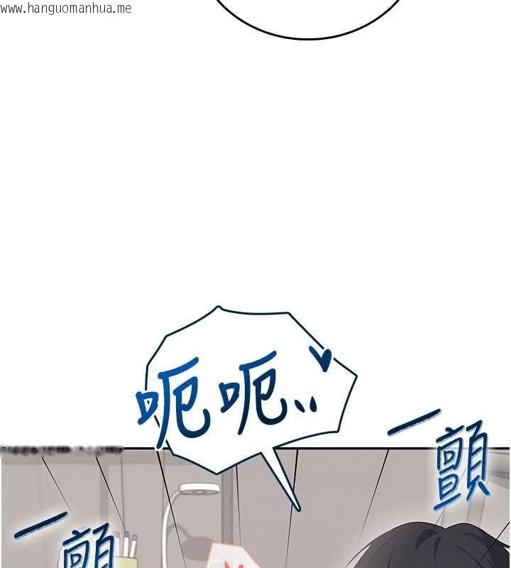 韩国漫画飞机杯女神连线中韩漫_飞机杯女神连线中-第70话-飞机杯专属教学在线免费阅读-韩国漫画-第183张图片