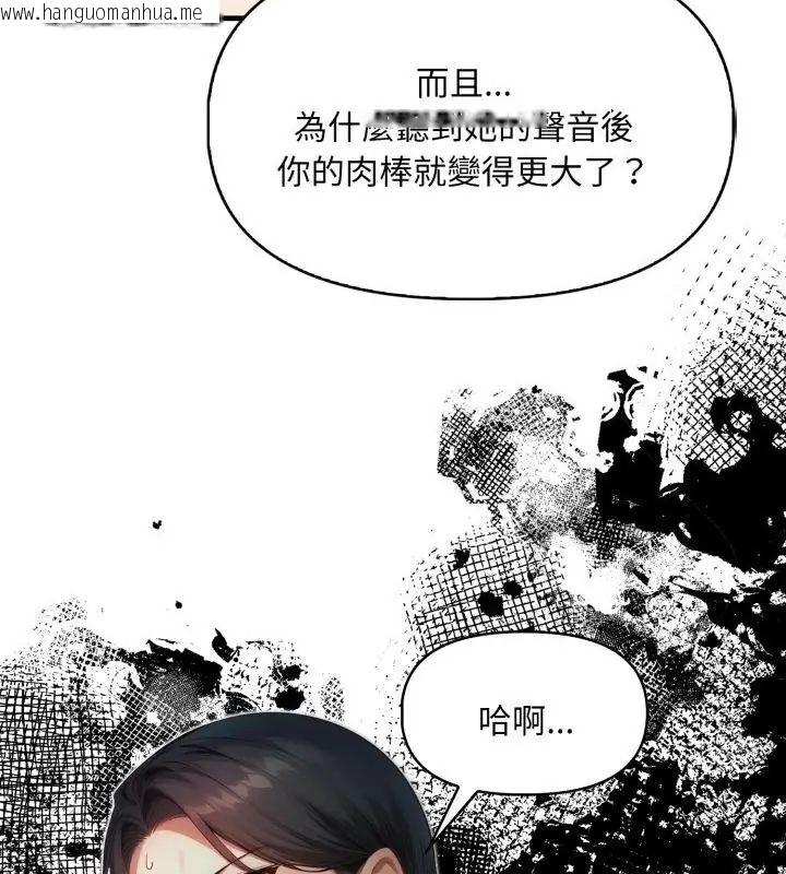 韩国漫画迟来的叛逆韩漫_迟来的叛逆-第11话在线免费阅读-韩国漫画-第16张图片