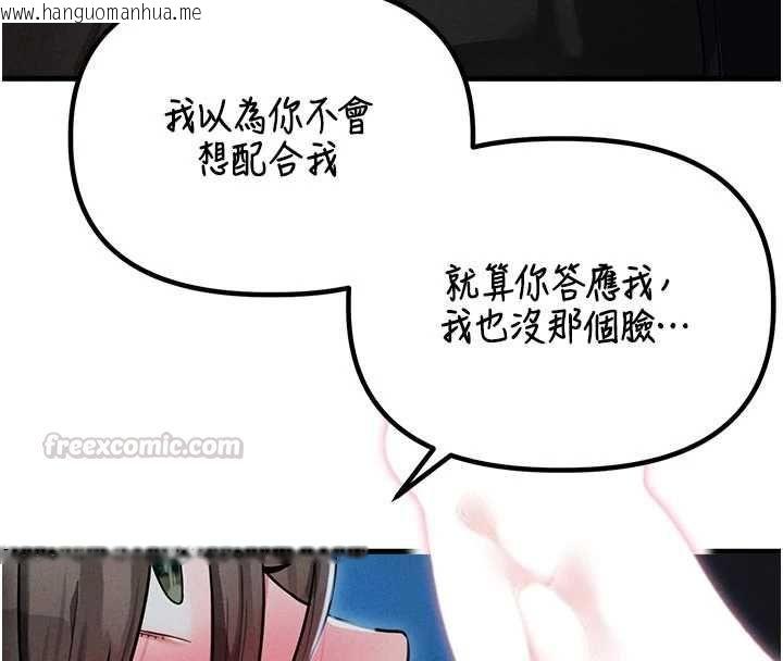 韩国漫画男人配额制韩漫_男人配额制-第54话-所有男人的梦想在线免费阅读-韩国漫画-第15张图片