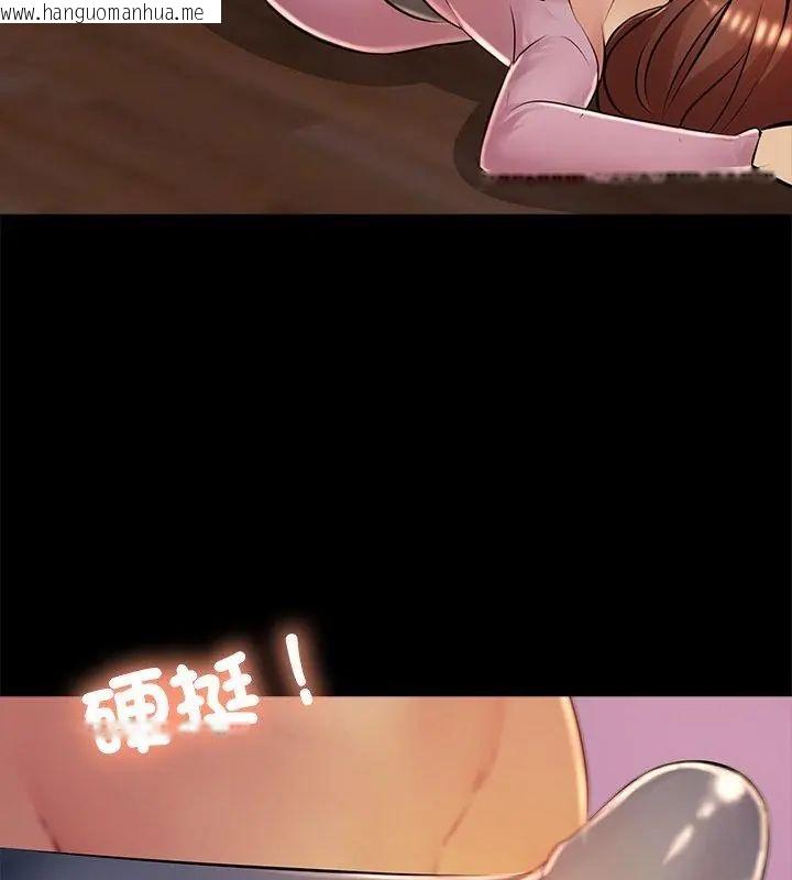 韩国漫画难解的三角关系韩漫_难解的三角关系-第26话在线免费阅读-韩国漫画-第85张图片