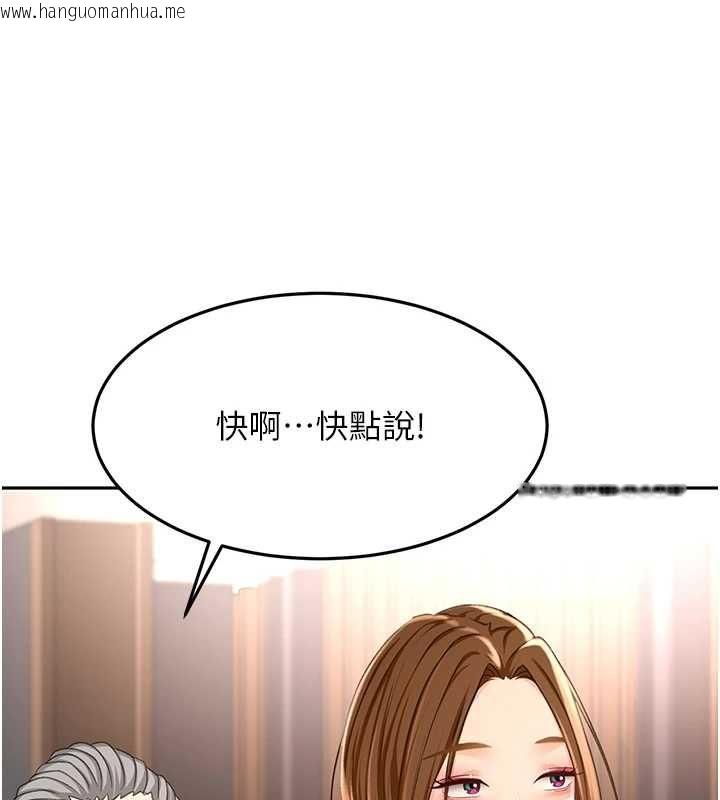 韩国漫画顶加套房的春天韩漫_顶加套房的春天-第74话-这回合以智力取胜在线免费阅读-韩国漫画-第27张图片