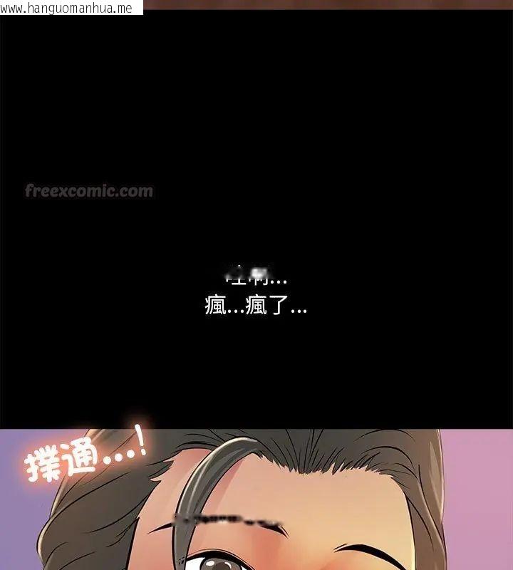 韩国漫画难解的三角关系韩漫_难解的三角关系-第26话在线免费阅读-韩国漫画-第105张图片
