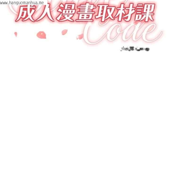 韩国漫画成人漫画取材课韩漫_成人漫画取材课-第9话-这样还说不是变态?在线免费阅读-韩国漫画-第11张图片