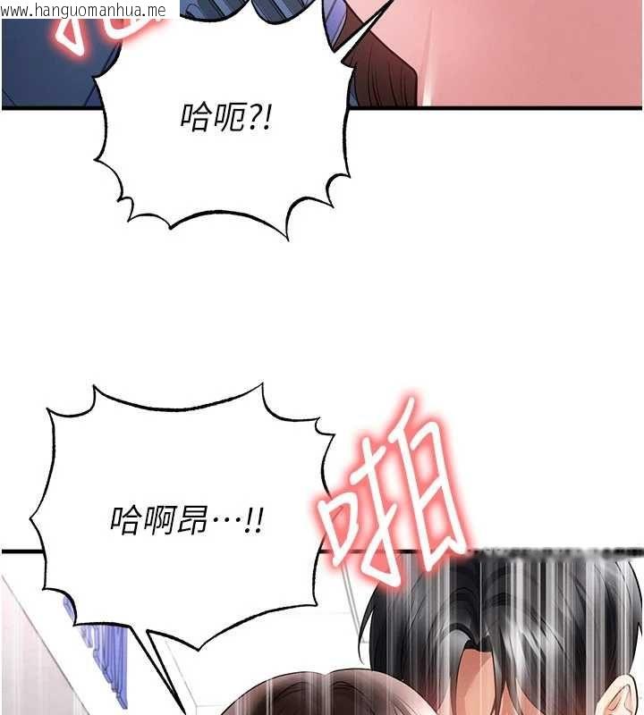 韩国漫画足球型男脱单指南韩漫_足球型男脱单指南-第71话-清纯女友的色情服务在线免费阅读-韩国漫画-第137张图片