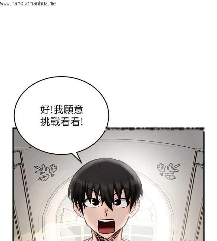 韩国漫画这一世我要开后宫韩漫_这一世我要开后宫-第15话-巨乳流出香甜奶汁在线免费阅读-韩国漫画-第22张图片