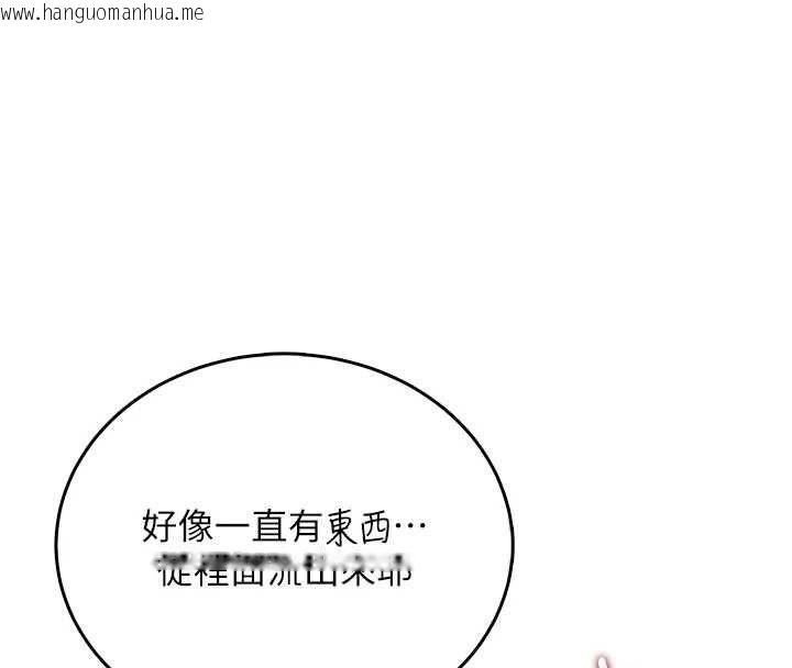 韩国漫画飞机杯女神连线中韩漫_飞机杯女神连线中-第70话-飞机杯专属教学在线免费阅读-韩国漫画-第121张图片
