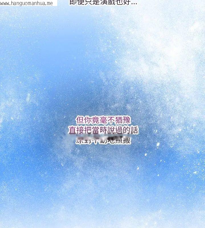 韩国漫画男人止步韩漫_男人止步-第63话在线免费阅读-韩国漫画-第66张图片