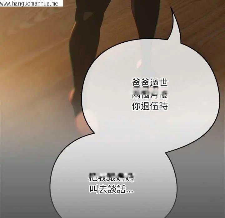 韩国漫画与众不同的兄妹/我家的掌上明珠韩漫_与众不同的兄妹/我家的掌上明珠-第54话在线免费阅读-韩国漫画-第40张图片