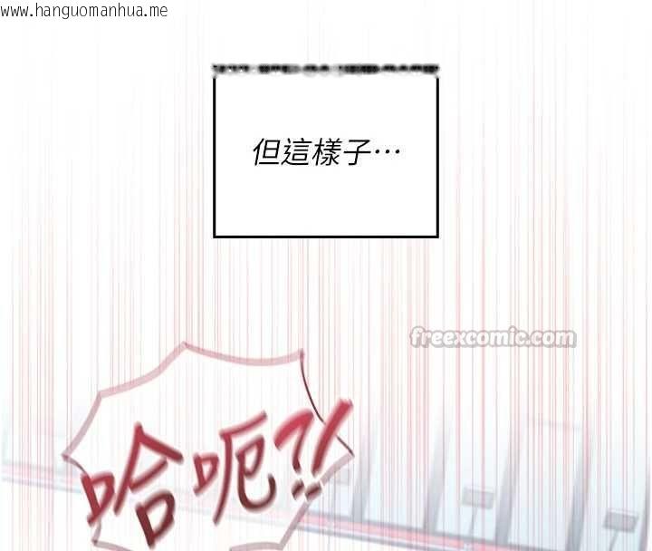 韩国漫画魔法少女露美娜韩漫_魔法少女露美娜-第11话-公然高潮的露美娜在线免费阅读-韩国漫画-第60张图片