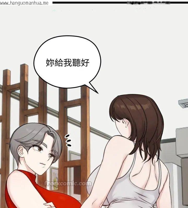 韩国漫画老婆卷款潜逃后韩漫_老婆卷款潜逃后-第66话在线免费阅读-韩国漫画-第150张图片