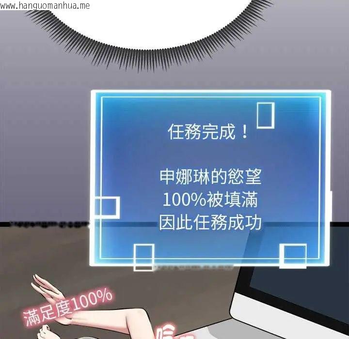 韩国漫画启动复仇系统/超真实征服游戏韩漫_启动复仇系统/超真实征服游戏-第29话在线免费阅读-韩国漫画-第11张图片