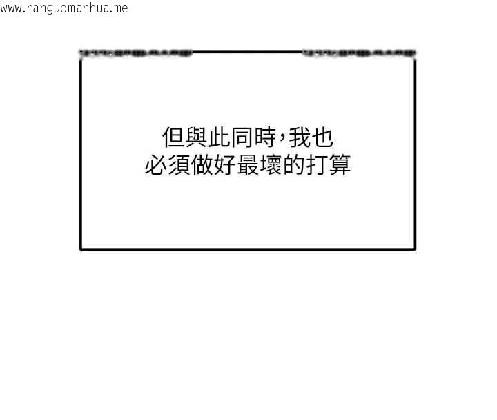 韩国漫画这一世我要开后宫韩漫_这一世我要开后宫-第15话-巨乳流出香甜奶汁在线免费阅读-韩国漫画-第12张图片