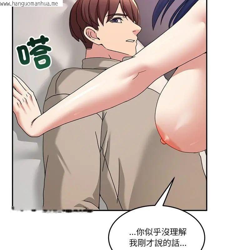 韩国漫画男人止步韩漫_男人止步-第63话在线免费阅读-韩国漫画-第160张图片