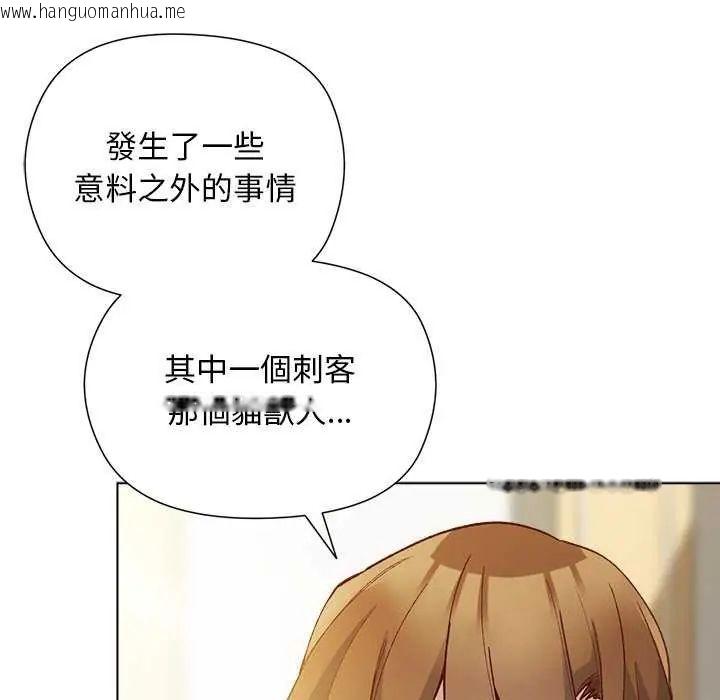 韩国漫画小姐由我来守护韩漫_小姐由我来守护-第28话在线免费阅读-韩国漫画-第121张图片