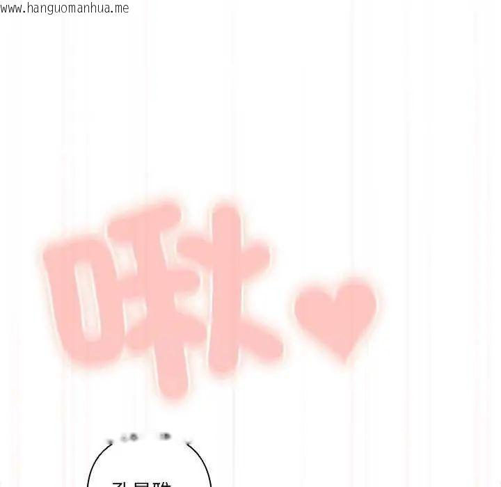 韩国漫画与众不同的兄妹/我家的掌上明珠韩漫_与众不同的兄妹/我家的掌上明珠-第54话在线免费阅读-韩国漫画-第128张图片