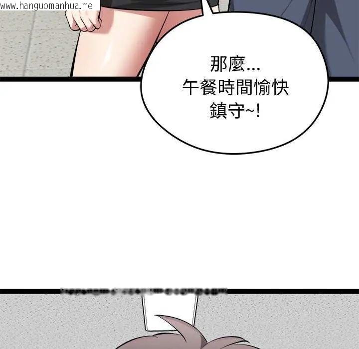 韩国漫画启动复仇系统/超真实征服游戏韩漫_启动复仇系统/超真实征服游戏-第29话在线免费阅读-韩国漫画-第157张图片