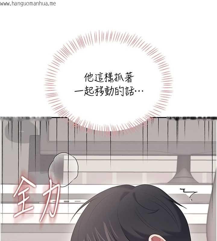 韩国漫画飞机杯女神连线中韩漫_飞机杯女神连线中-第70话-飞机杯专属教学在线免费阅读-韩国漫画-第221张图片