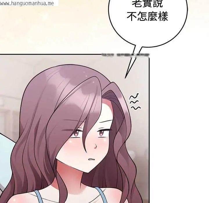 韩国漫画难言之秘/说不出口的秘密韩漫_难言之秘/说不出口的秘密-第54话在线免费阅读-韩国漫画-第134张图片