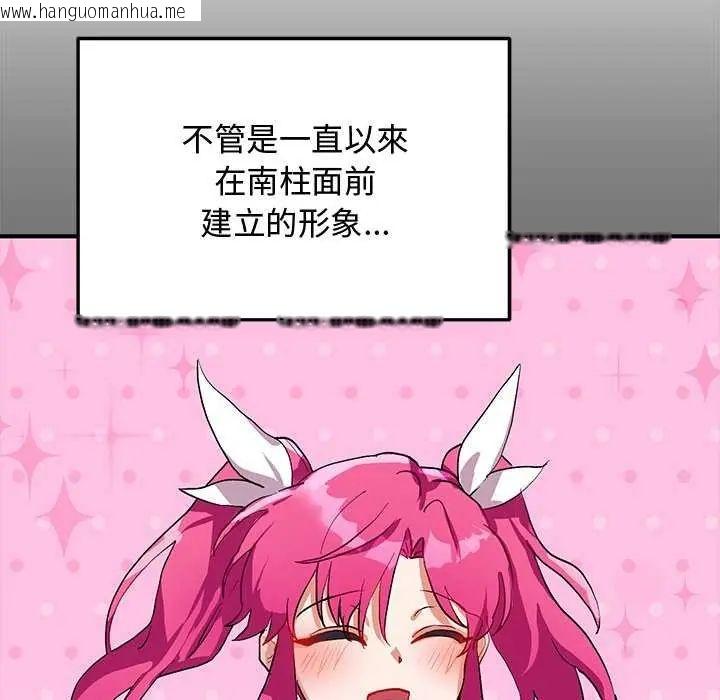 韩国漫画魔法少女退役后韩漫_魔法少女退役后-第24话在线免费阅读-韩国漫画-第31张图片