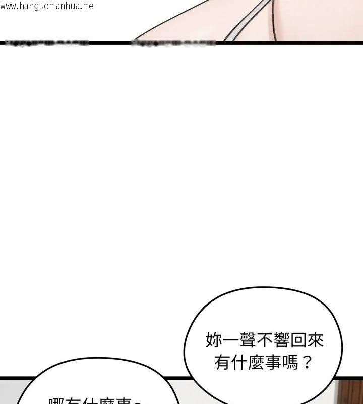 韩国漫画老婆卷款潜逃后韩漫_老婆卷款潜逃后-第66话在线免费阅读-韩国漫画-第126张图片