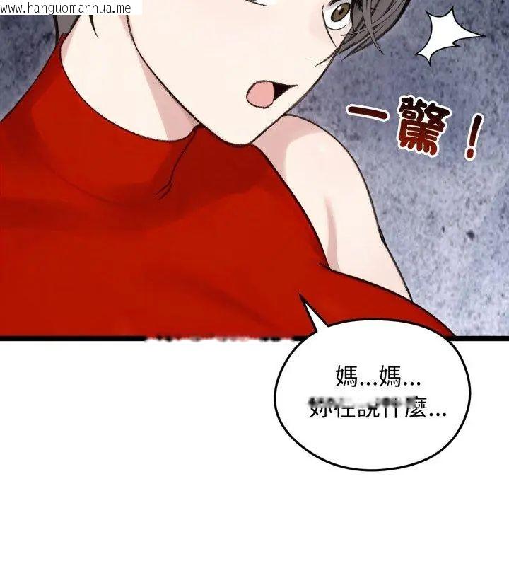 韩国漫画老婆卷款潜逃后韩漫_老婆卷款潜逃后-第66话在线免费阅读-韩国漫画-第159张图片