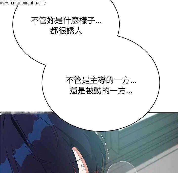 韩国漫画魔法少女退役后韩漫_魔法少女退役后-第24话在线免费阅读-韩国漫画-第154张图片