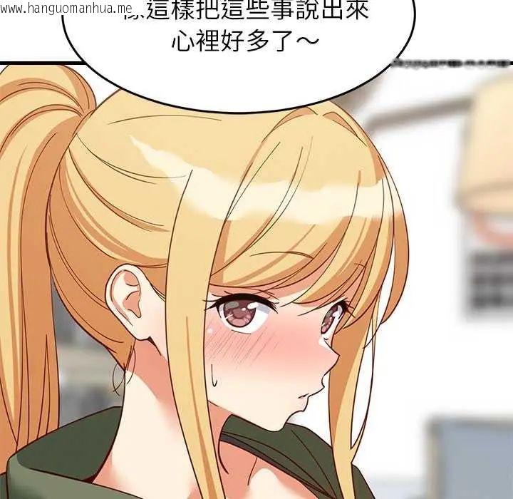 韩国漫画难缠姐妹偏要和我同居/家教住我家韩漫_难缠姐妹偏要和我同居/家教住我家-第102话在线免费阅读-韩国漫画-第134张图片