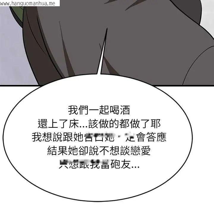 韩国漫画难缠姐妹偏要和我同居/家教住我家韩漫_难缠姐妹偏要和我同居/家教住我家-第102话在线免费阅读-韩国漫画-第125张图片