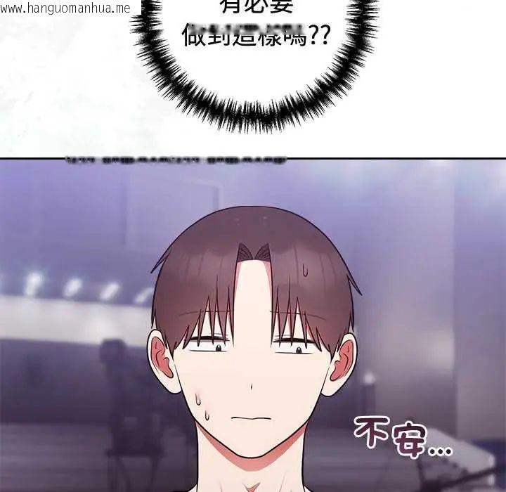 韩国漫画难言之秘/说不出口的秘密韩漫_难言之秘/说不出口的秘密-第54话在线免费阅读-韩国漫画-第17张图片