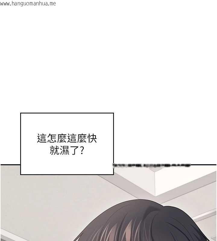 韩国漫画飞机杯女神连线中韩漫_飞机杯女神连线中-第70话-飞机杯专属教学在线免费阅读-韩国漫画-第110张图片