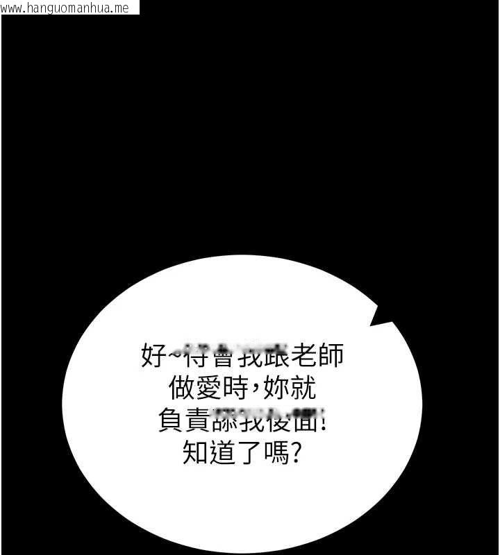 韩国漫画太妹攻略指南韩漫_太妹攻略指南-第56话-妳愿意替妳哥受罚吗?在线免费阅读-韩国漫画-第1张图片