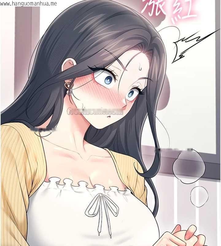 韩国漫画飞机杯女神连线中韩漫_飞机杯女神连线中-第70话-飞机杯专属教学在线免费阅读-韩国漫画-第135张图片