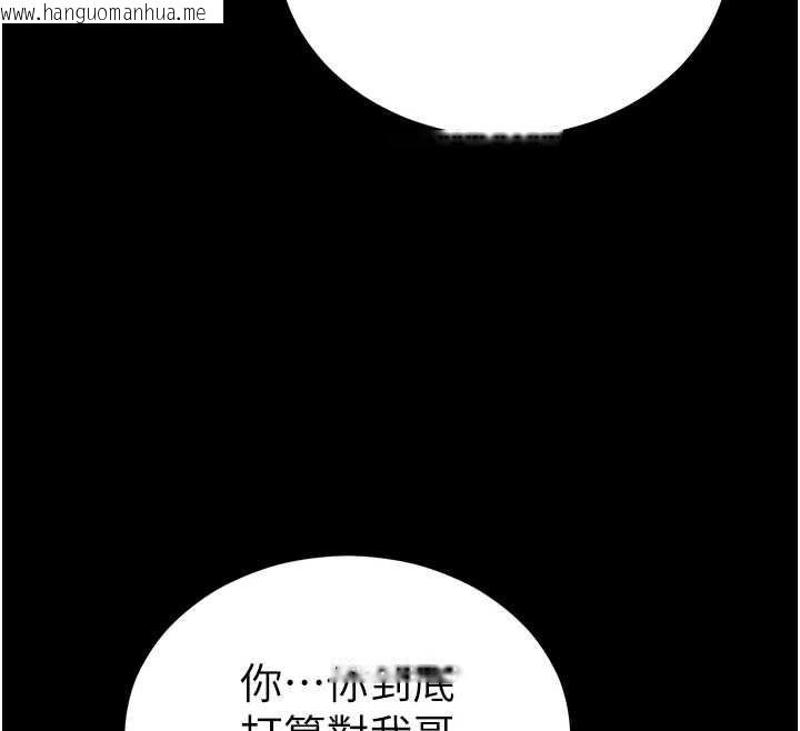 韩国漫画太妹攻略指南韩漫_太妹攻略指南-第56话-妳愿意替妳哥受罚吗?在线免费阅读-韩国漫画-第116张图片