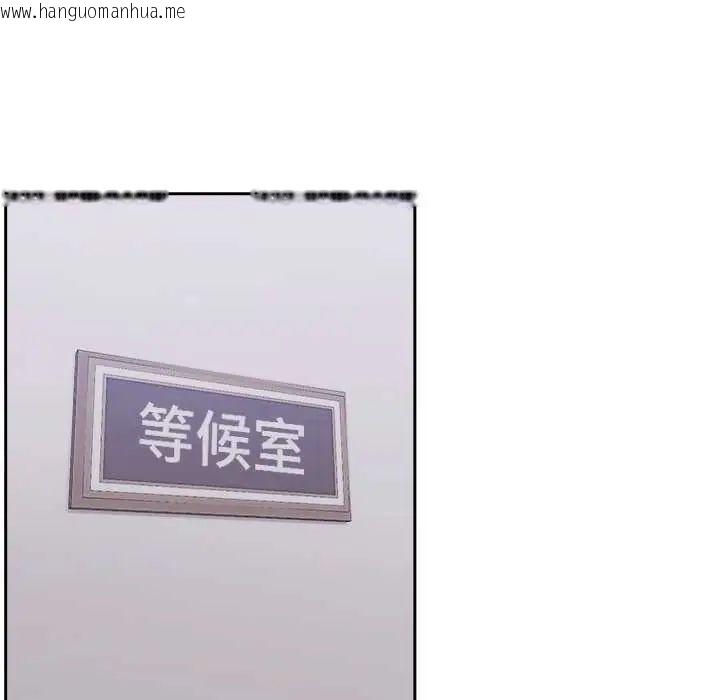 韩国漫画难言之秘/说不出口的秘密韩漫_难言之秘/说不出口的秘密-第54话在线免费阅读-韩国漫画-第127张图片
