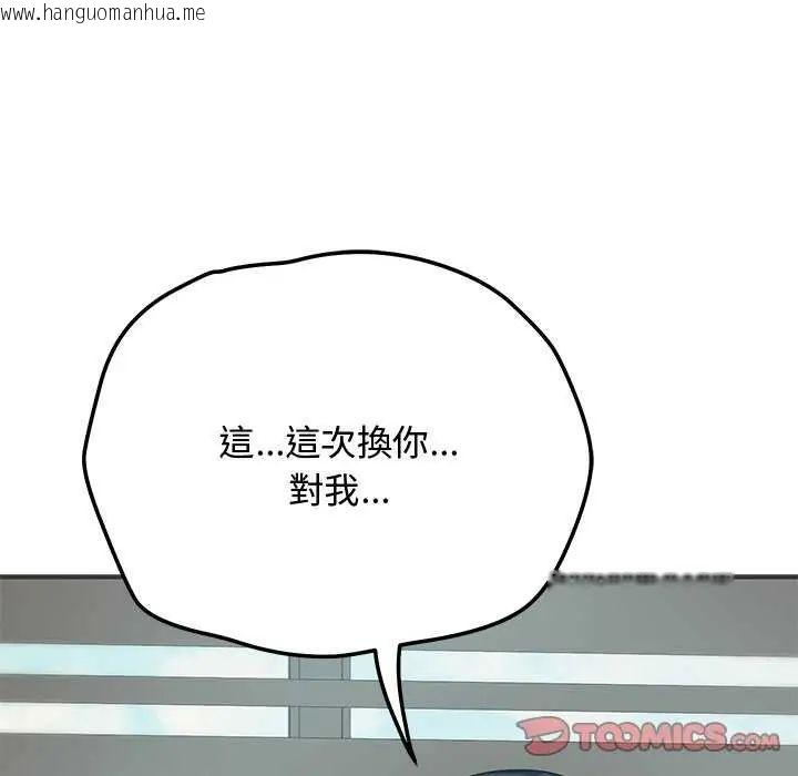 韩国漫画魔法少女退役后韩漫_魔法少女退役后-第24话在线免费阅读-韩国漫画-第138张图片