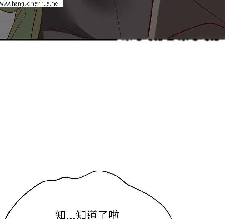 韩国漫画难缠姐妹偏要和我同居/家教住我家韩漫_难缠姐妹偏要和我同居/家教住我家-第102话在线免费阅读-韩国漫画-第55张图片