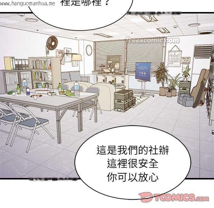 韩国漫画难缠姐妹偏要和我同居/家教住我家韩漫_难缠姐妹偏要和我同居/家教住我家-第102话在线免费阅读-韩国漫画-第75张图片