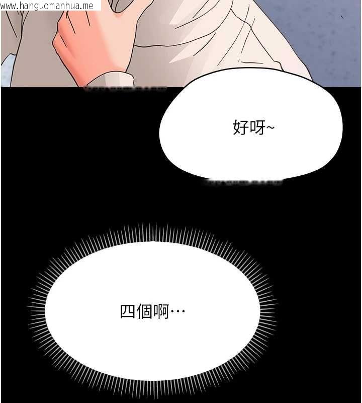 韩国漫画幼惑韩漫_幼惑-第36话-有本事四个一起上!在线免费阅读-韩国漫画-第81张图片