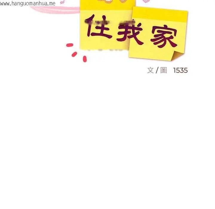 韩国漫画难缠姐妹偏要和我同居/家教住我家韩漫_难缠姐妹偏要和我同居/家教住我家-第102话在线免费阅读-韩国漫画-第67张图片