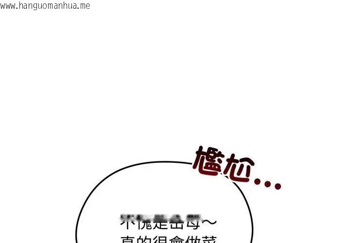 韩国漫画老婆卷款潜逃后韩漫_老婆卷款潜逃后-第66话在线免费阅读-韩国漫画-第53张图片