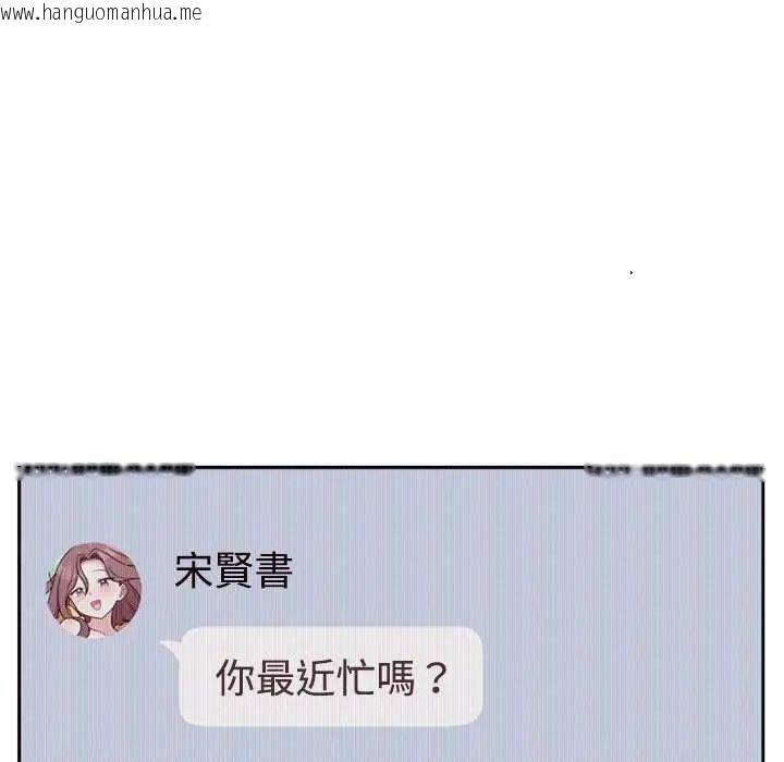 韩国漫画难言之秘/说不出口的秘密韩漫_难言之秘/说不出口的秘密-第54话在线免费阅读-韩国漫画-第92张图片
