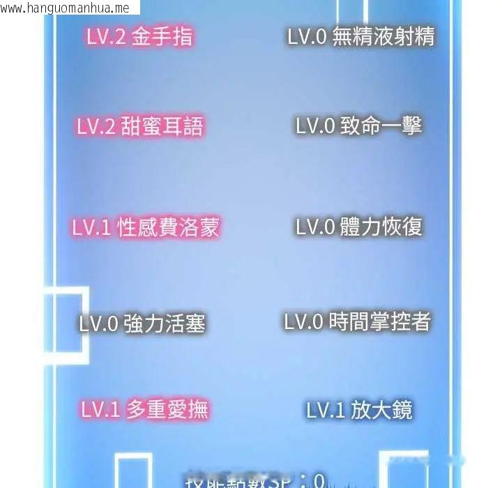 韩国漫画启动复仇系统/超真实征服游戏韩漫_启动复仇系统/超真实征服游戏-第29话在线免费阅读-韩国漫画-第113张图片
