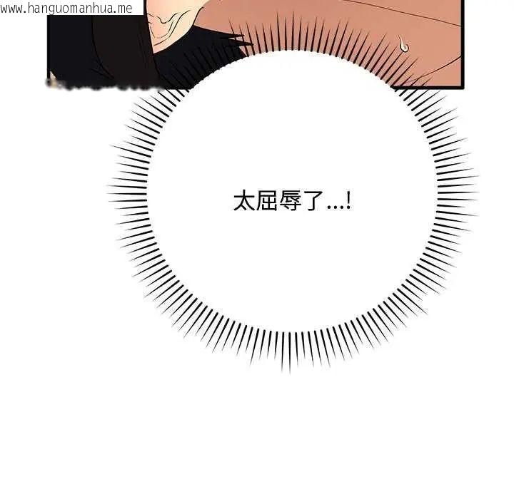 韩国漫画魔法少女退役后韩漫_魔法少女退役后-第24话在线免费阅读-韩国漫画-第80张图片